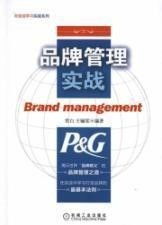 品牌管理與軟件開發的一體化 實戰策略解析